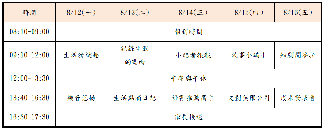 schedule