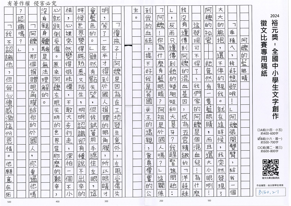 2024-B-60-p1.jpg