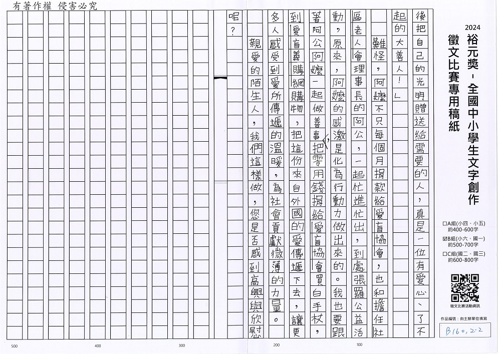 2024-B-60-p2.jpg