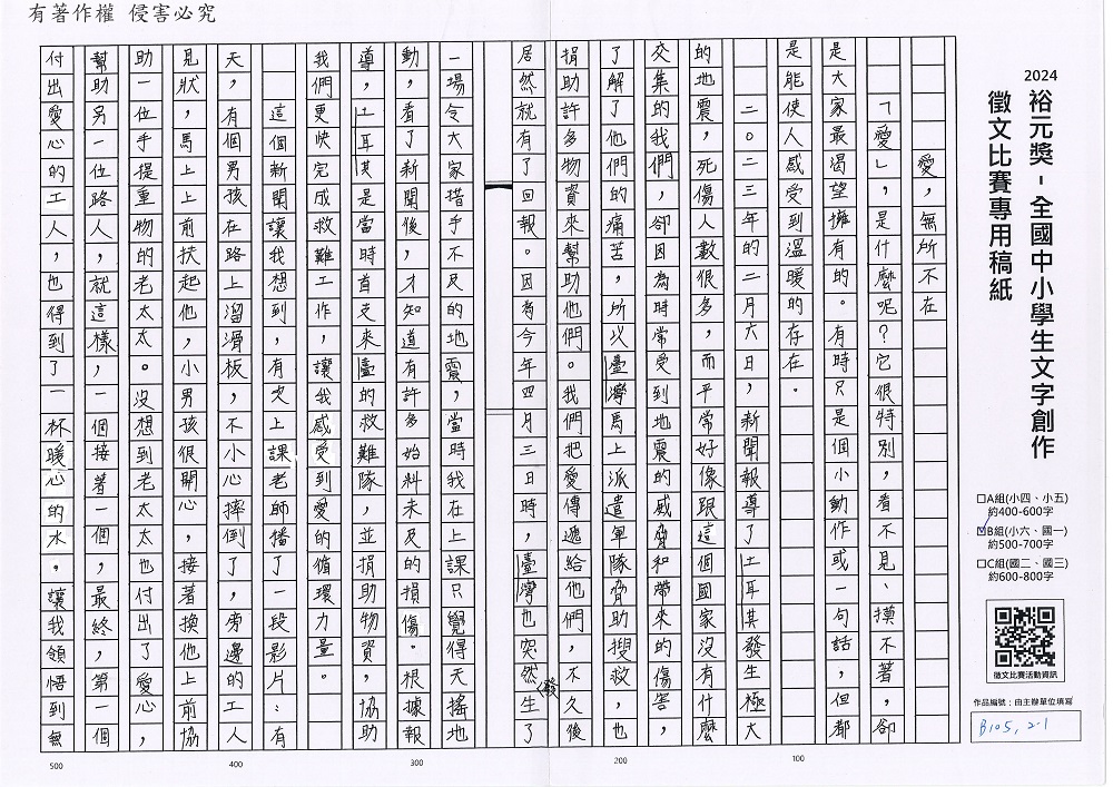 2024-B-68-p1.jpg