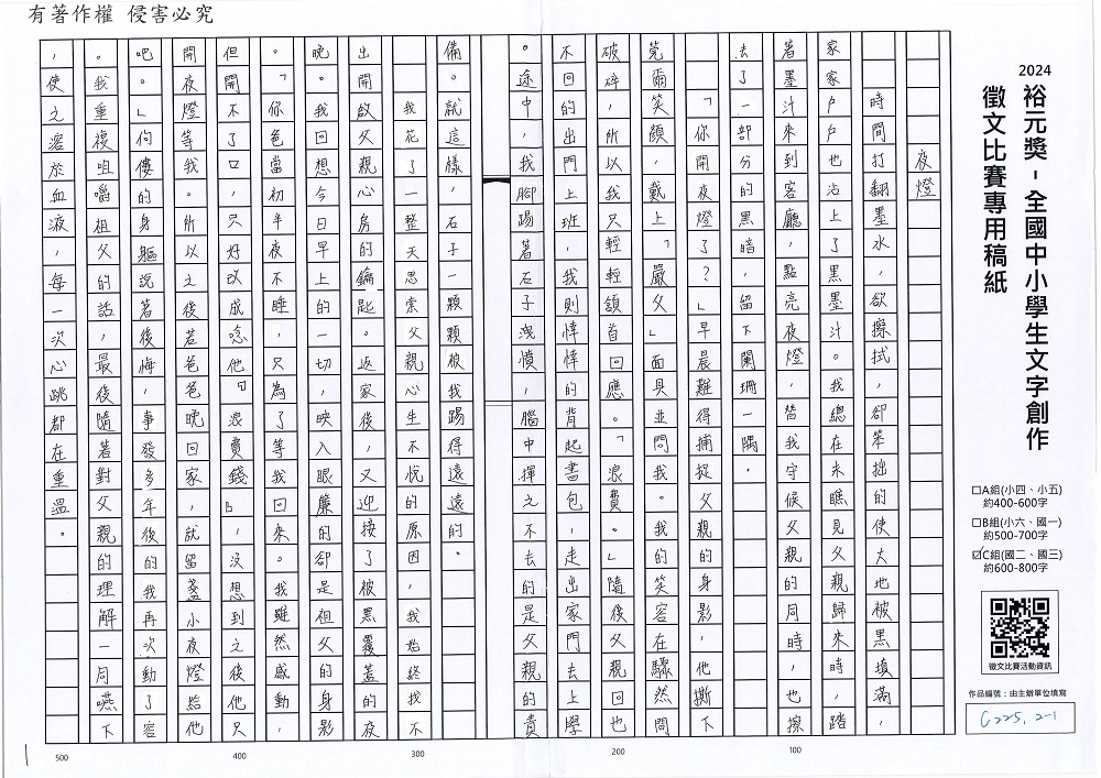 2024-C-33-p1.jpg