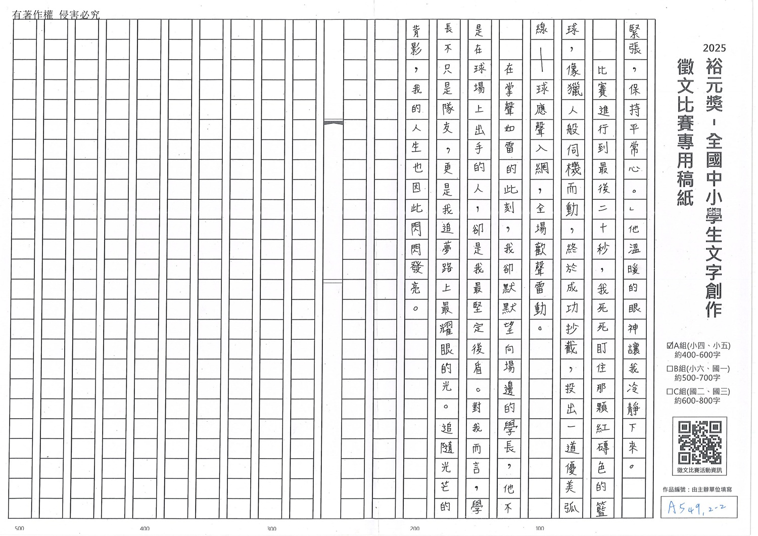 2025-A-17-p2.jpg