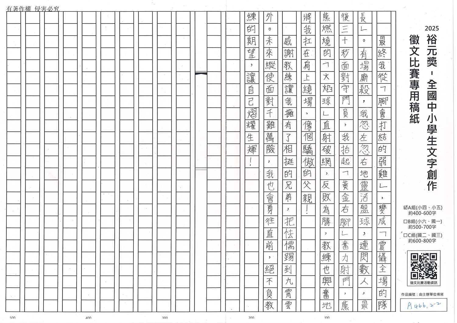 2025-A-25-p2.jpg