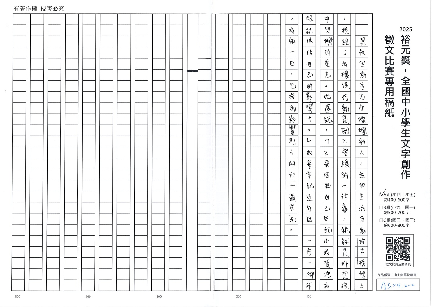2025-A-36-p2.jpg