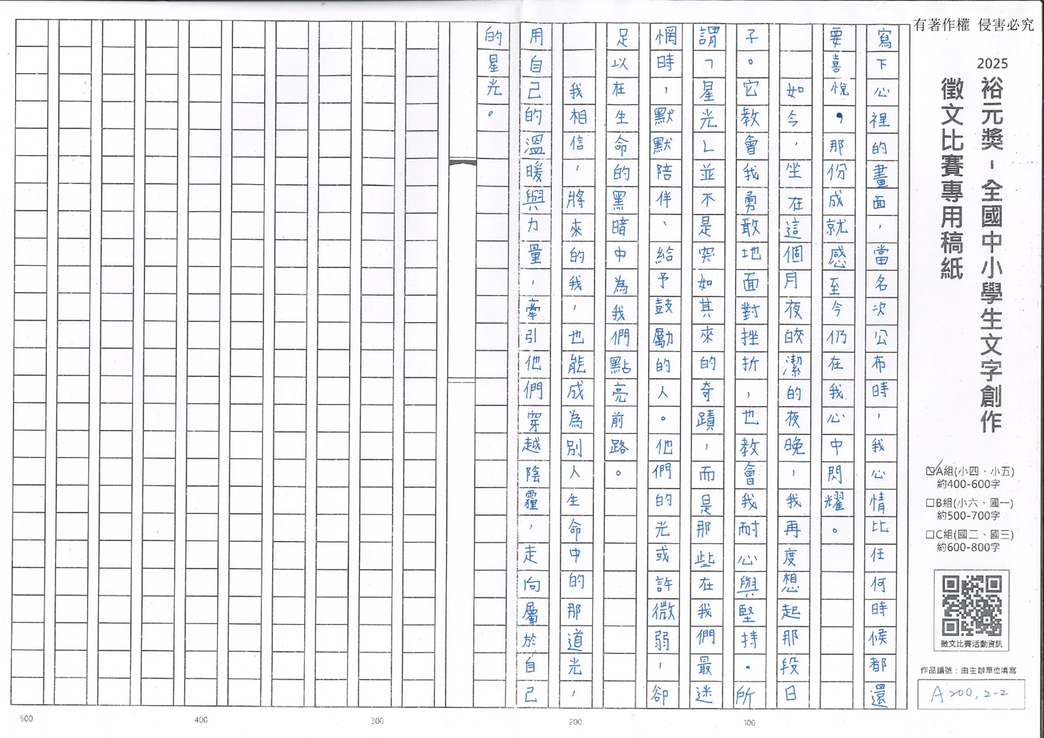 2025-A-72-p2.jpg