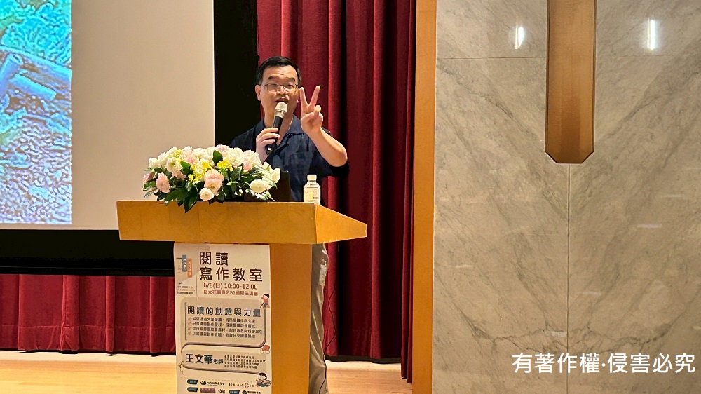 2025作家講座-王文華《閱讀的創意與力量》