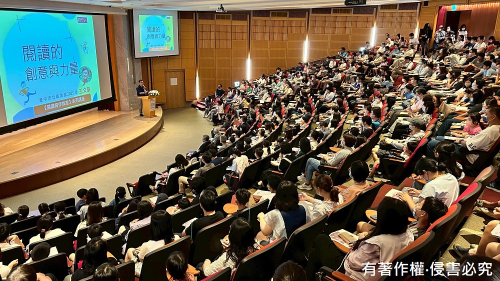 2025作家講座-王文華《閱讀的創意與力量》