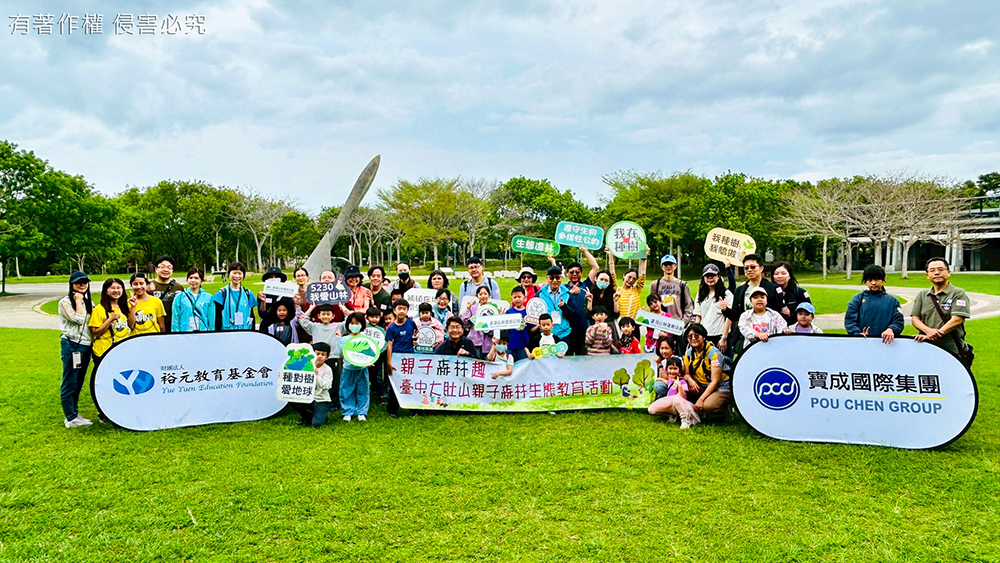 2025親子森林趣