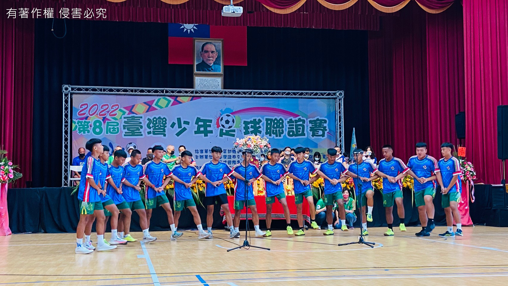 2022.07.22-23》第八屆台灣少年足球聯誼賽