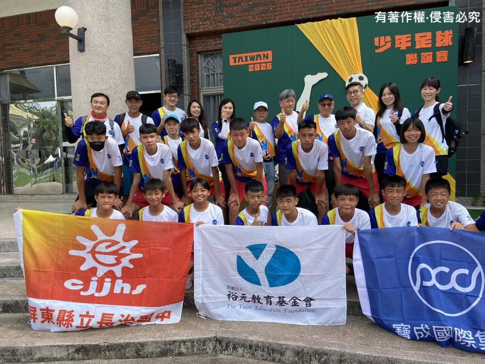 第12屆台灣少年足球聯誼賽