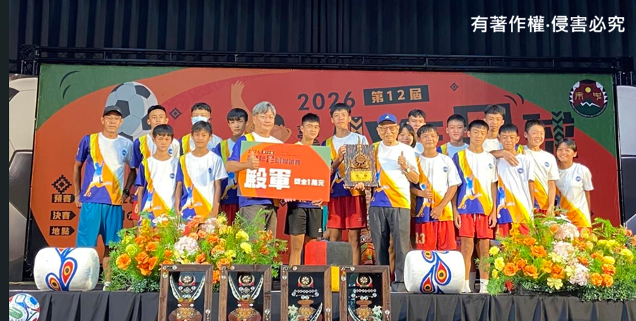 第12屆台灣少年足球聯誼賽