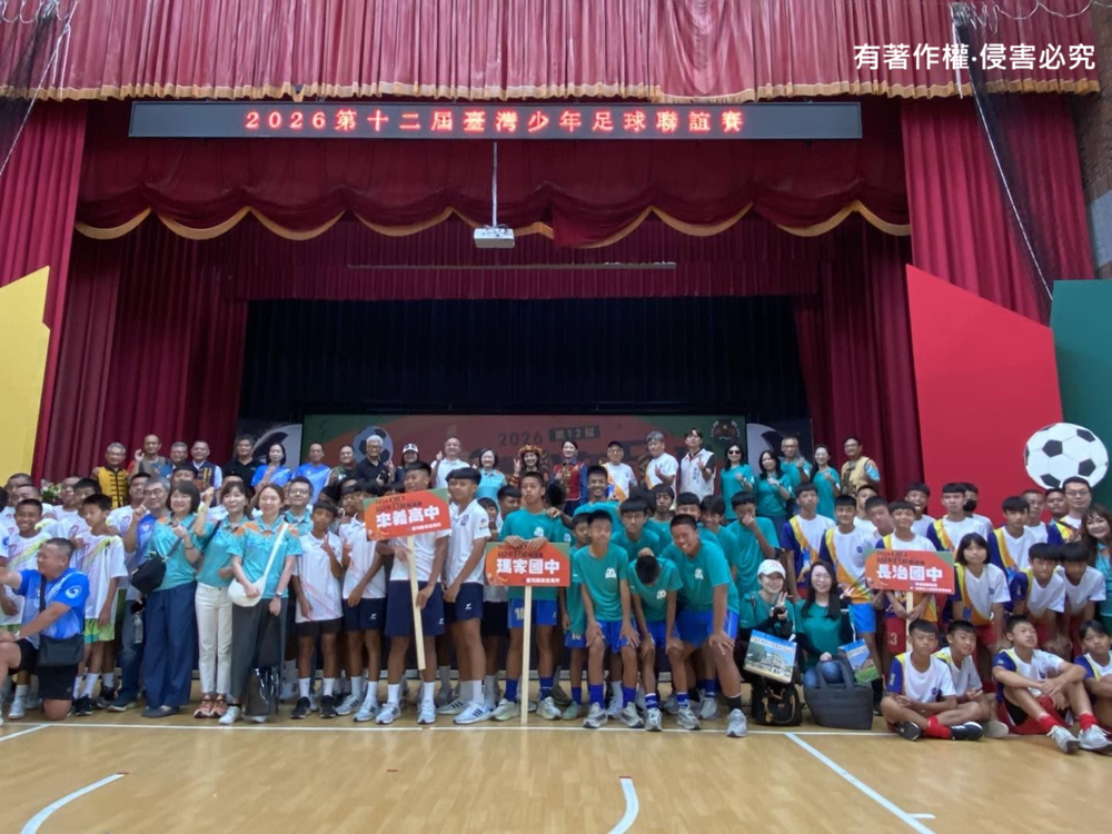 第12屆台灣少年足球聯誼賽