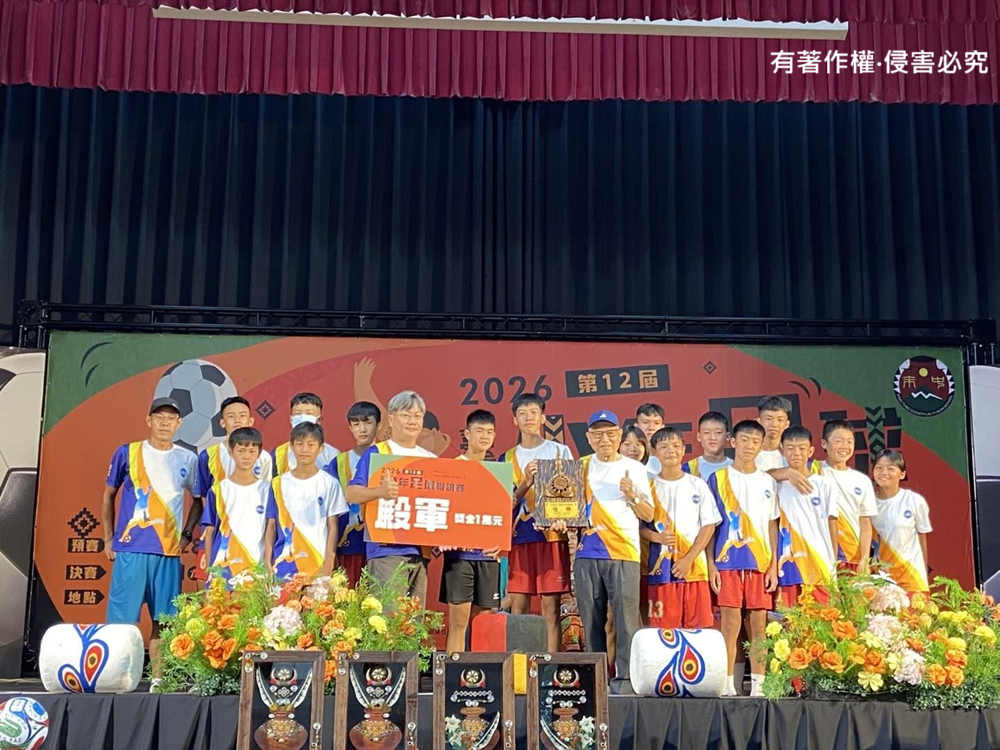 第12屆台灣少年足球聯誼賽