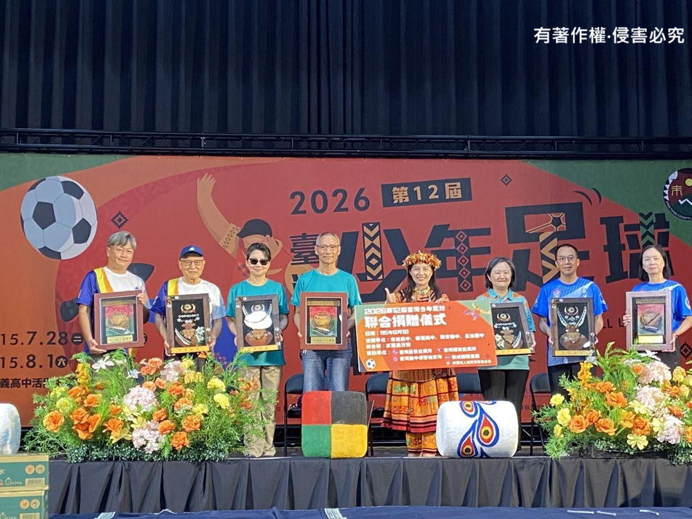 第12屆台灣少年足球聯誼賽