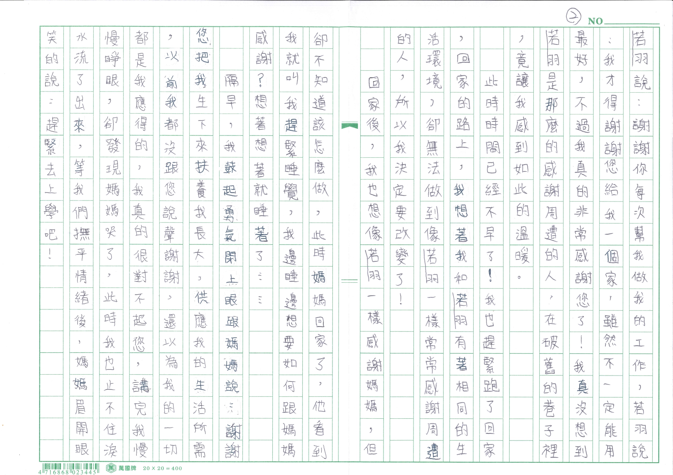 2020 WB 15 p2