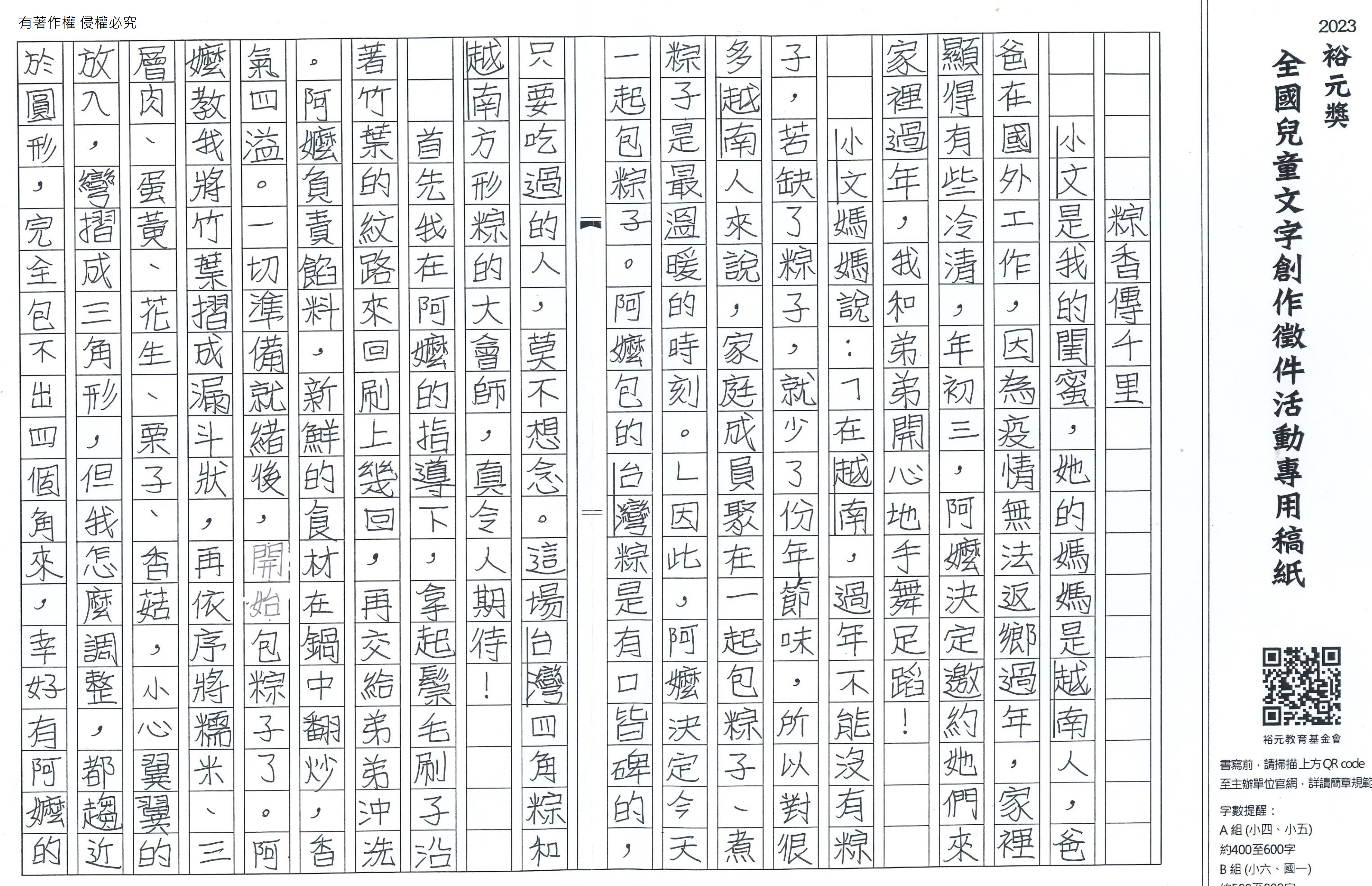 2023 WB 39 p1