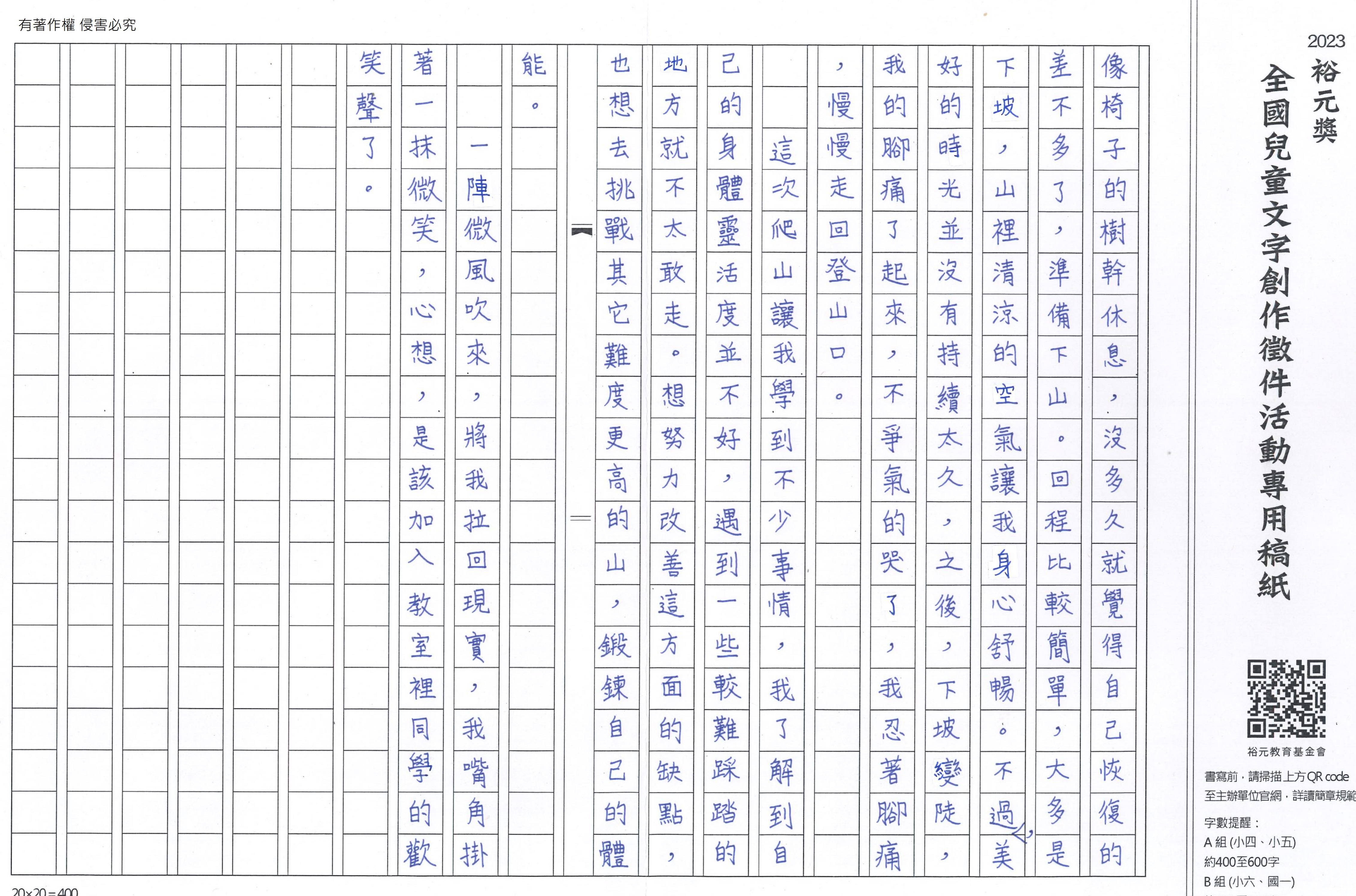 2023 WB 49 p2