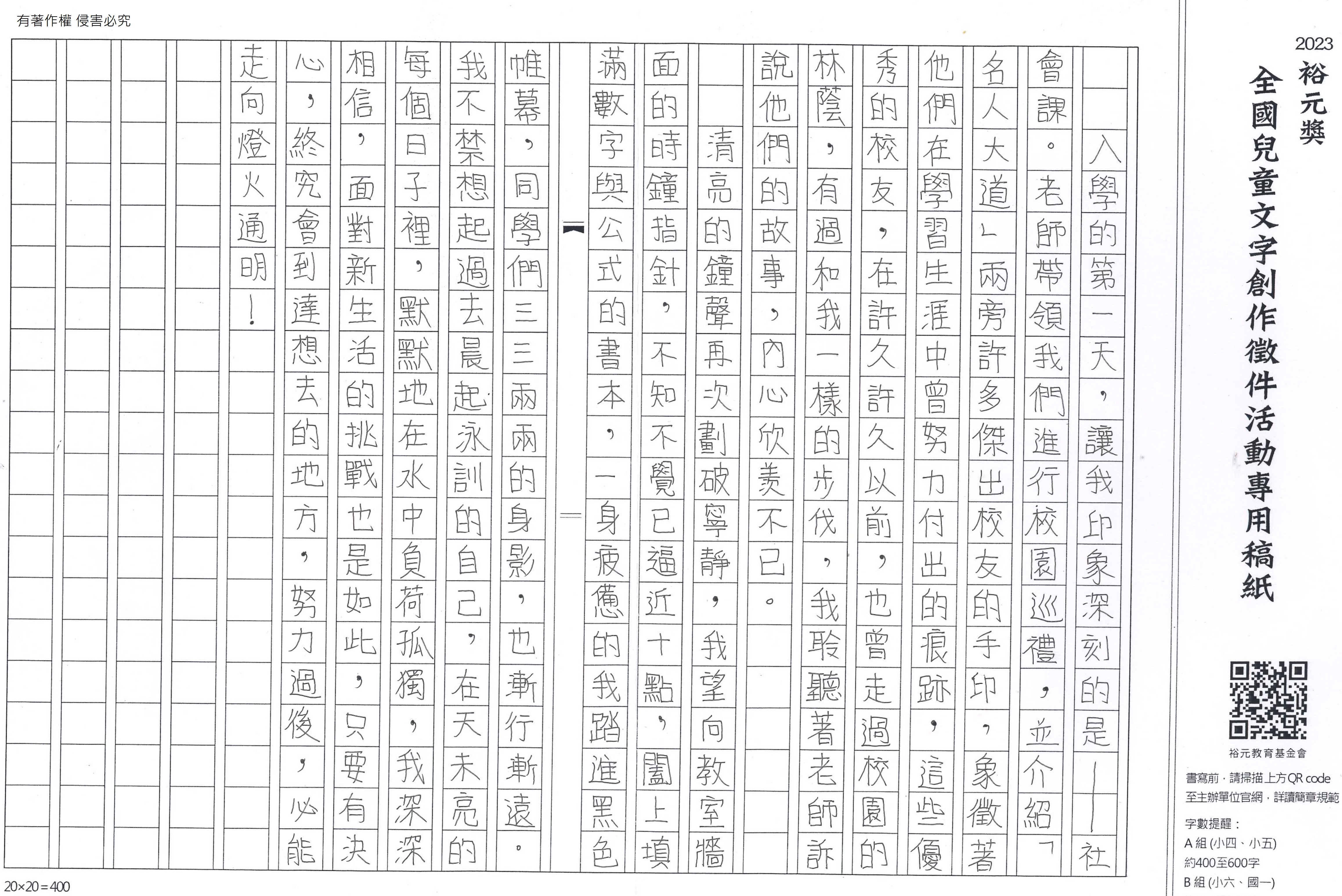 2023 WB 52 p2