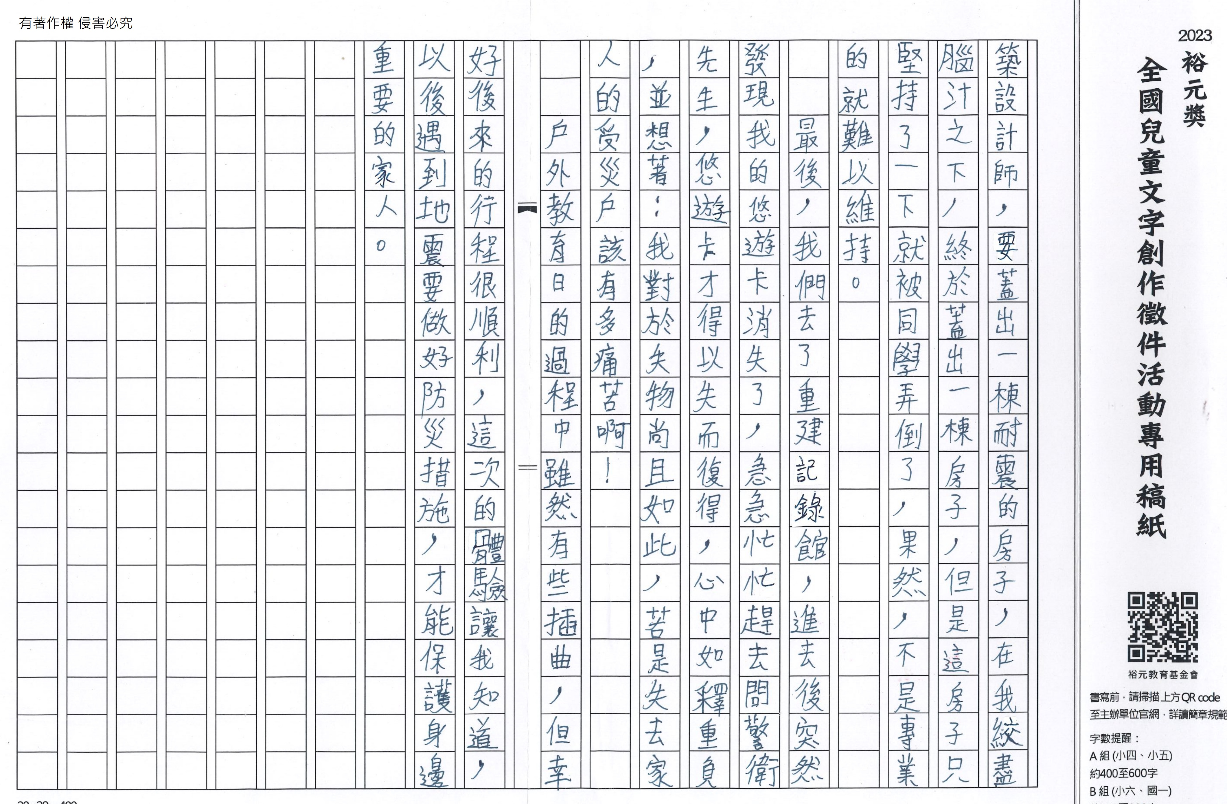 2023 WB 54 p2