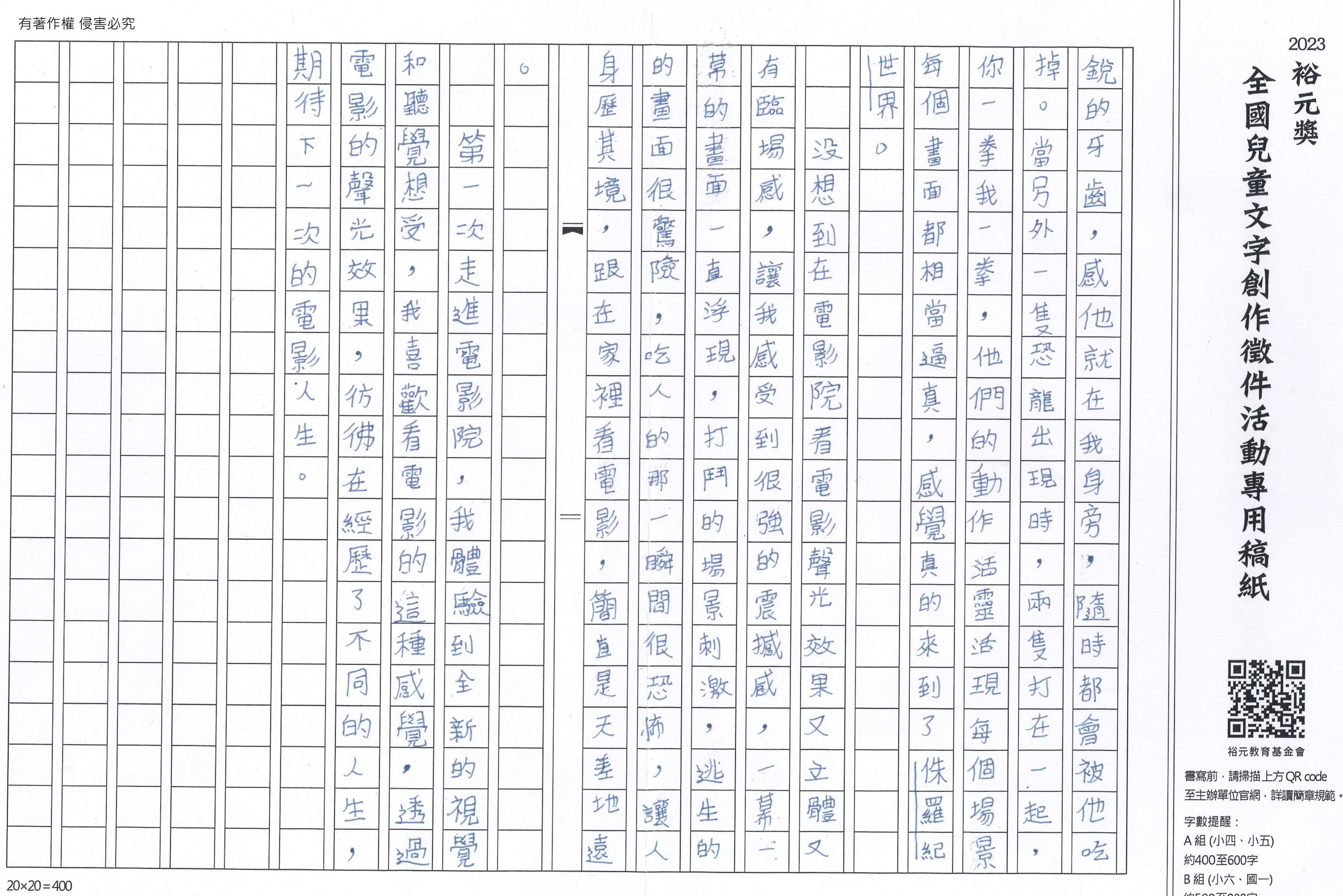 2023 WB 56 p2