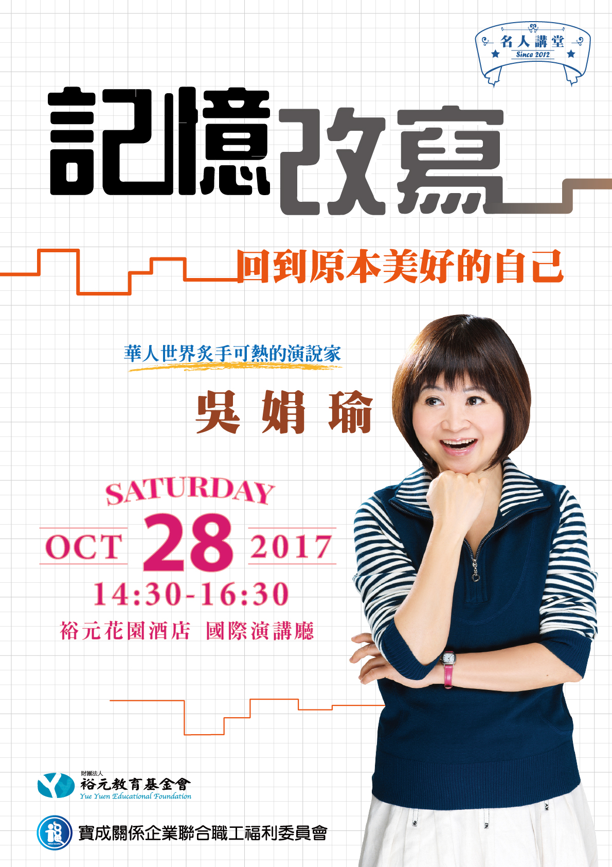 20171028-EDM