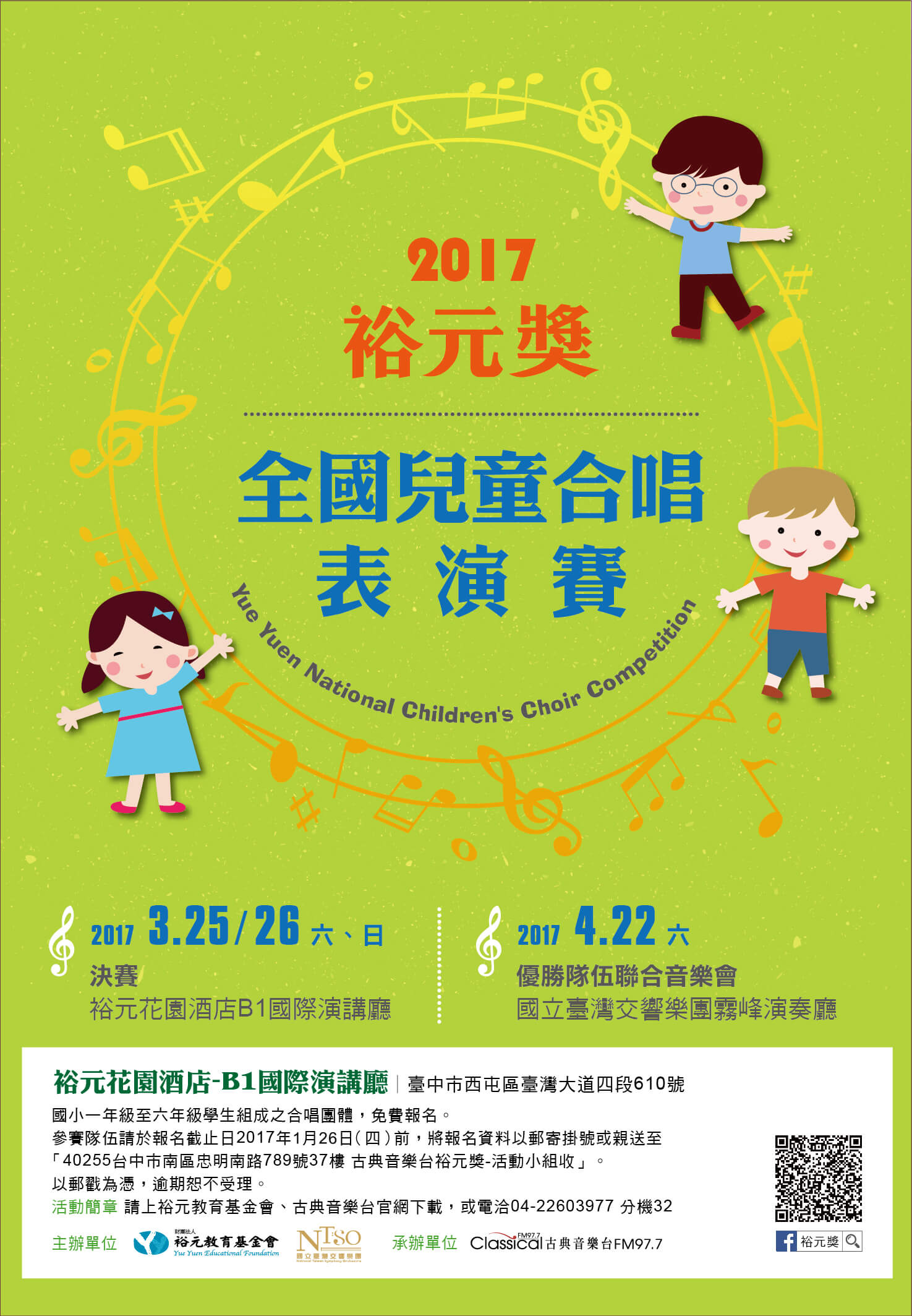 2017poster