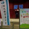 活動紀錄 - 2018.07.02-06》2018裕元英語營-歡樂E起來