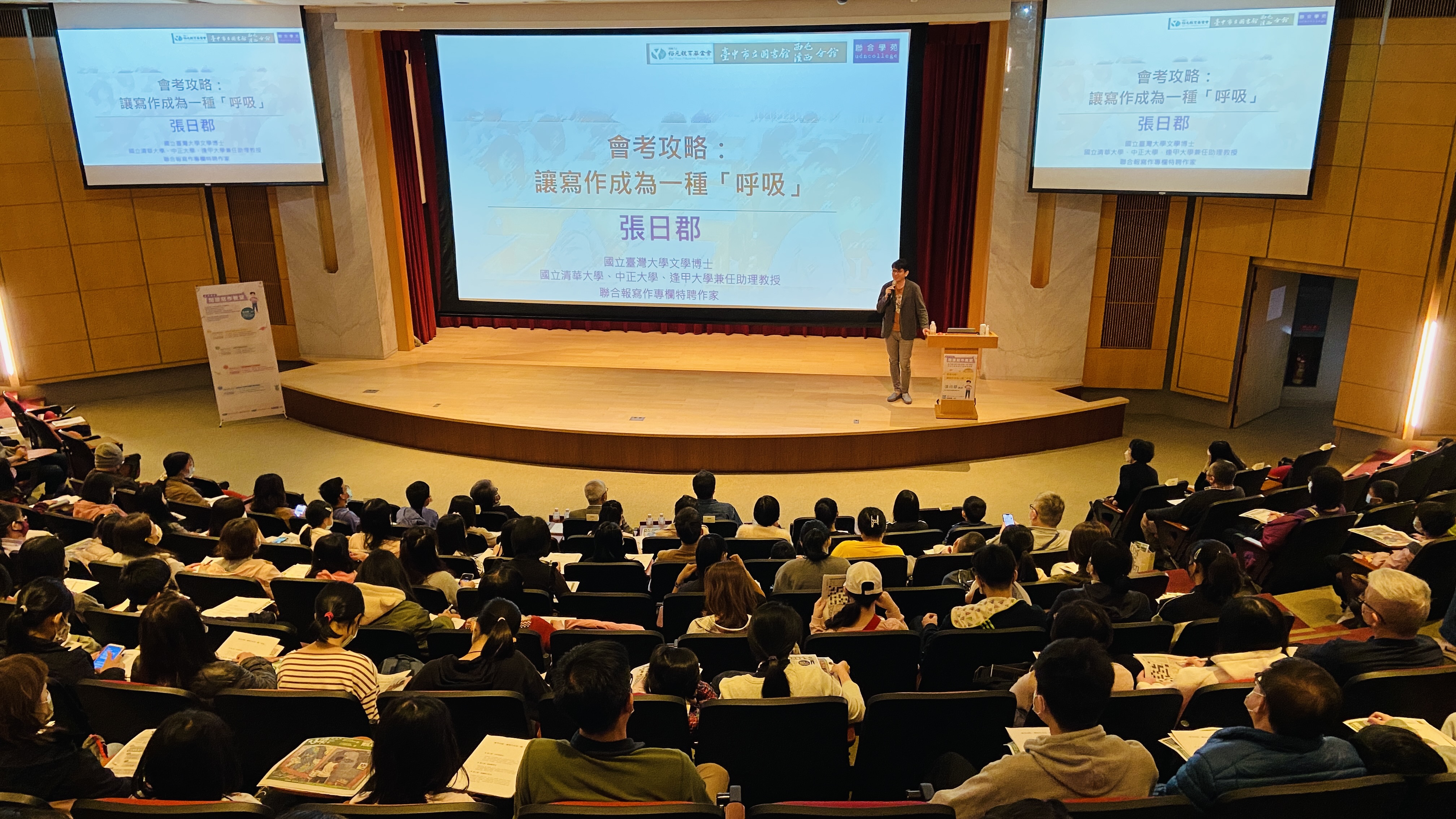 2023.02.19》【閱讀寫作教室】系列講座-會考攻略：讓寫作成為一種「呼吸」