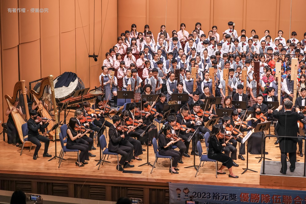 2023.05.27》裕元音樂獎-優勝隊伍聯合音樂會暨頒獎典禮-優勝隊伍與NTSO青年交響樂團大合奏