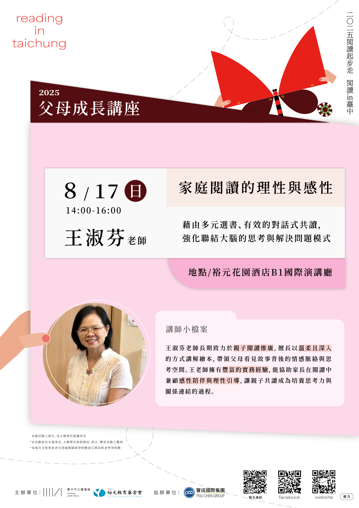 ReadinginTaichung