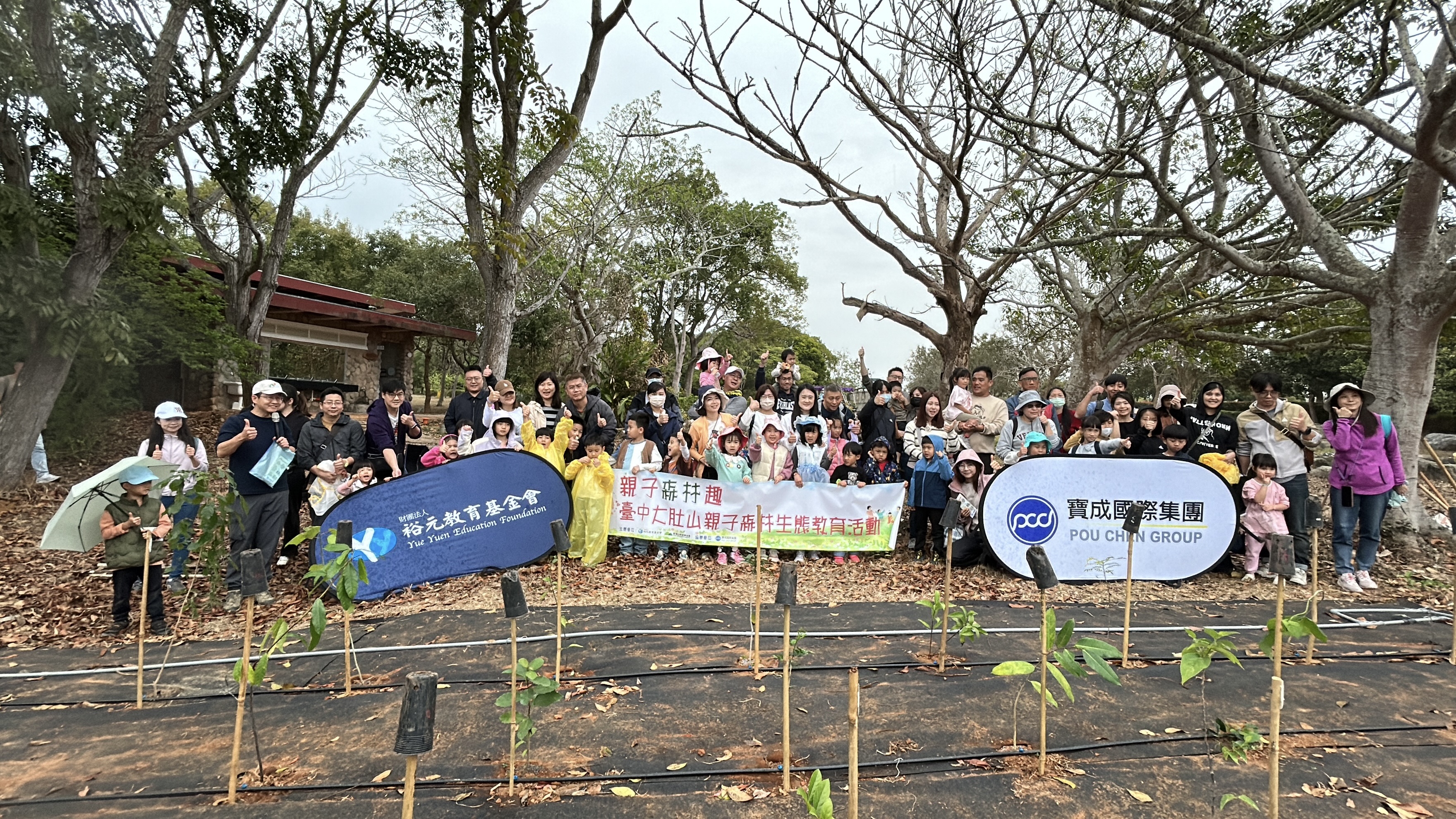 2026.02.28-親子森林趣-臺中大肚山親子森林生態教育活動