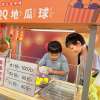 小小夜市王
